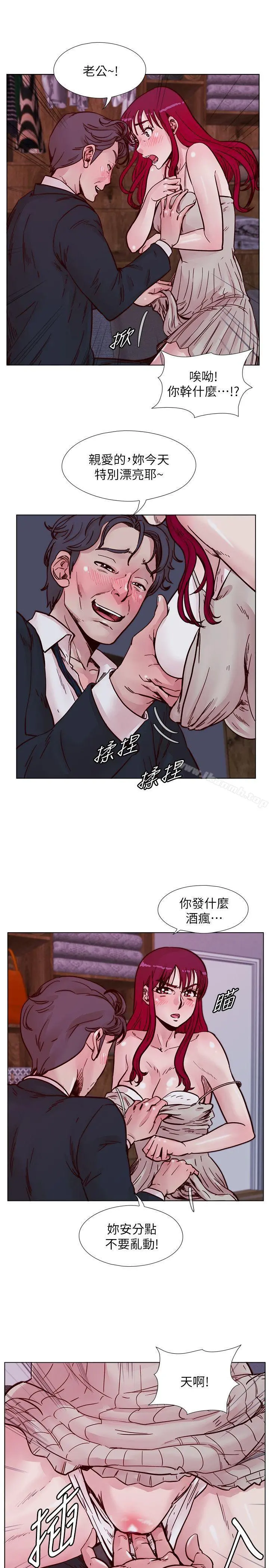 荒淫同学会 - 第52话-难得的温存 - page 9