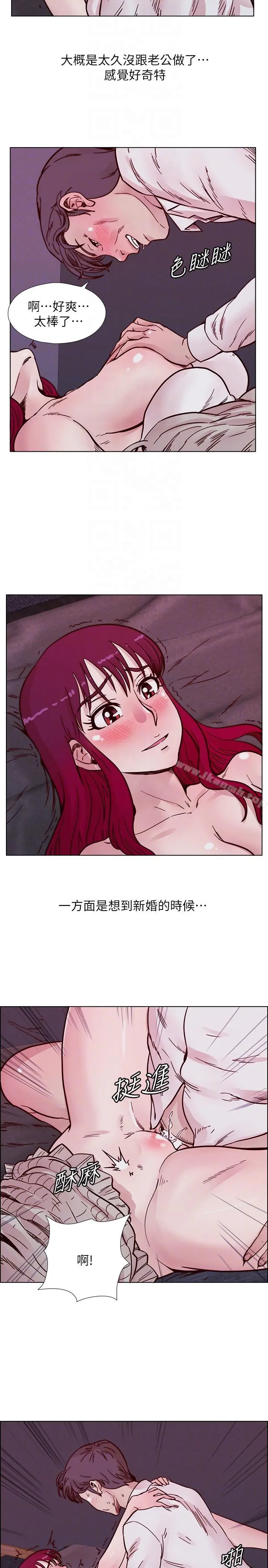 荒淫同学会 - 第52话-难得的温存 - page 15