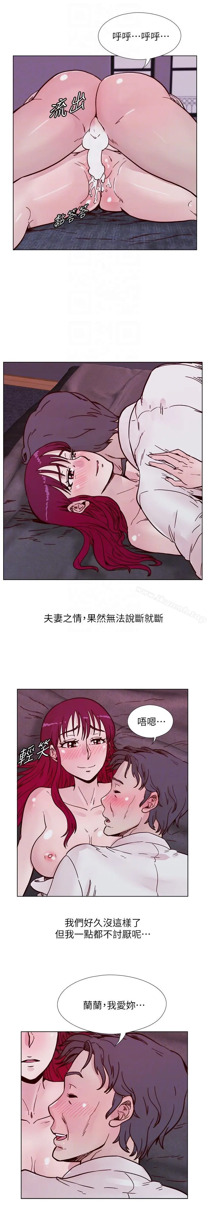 荒淫同学会 - 第52话-难得的温存 - page 19