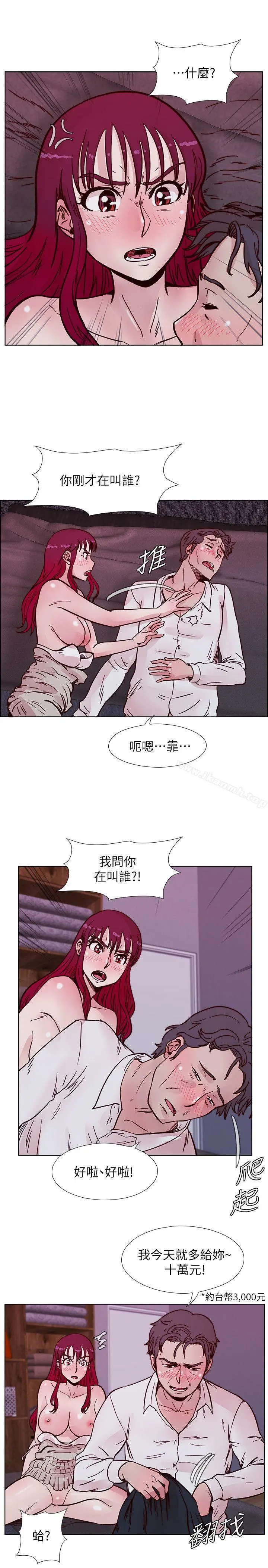 荒淫同学会 - 第52话-难得的温存 - page 21