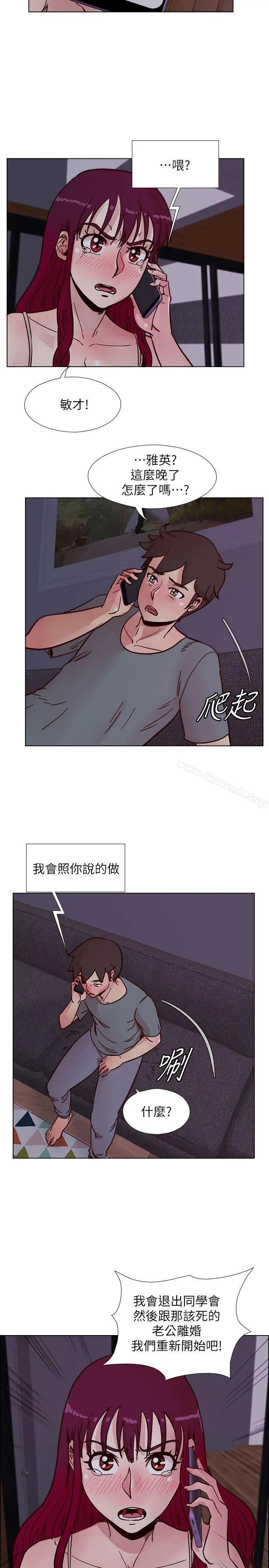 荒淫同学会 - 第52话-难得的温存 - page 26