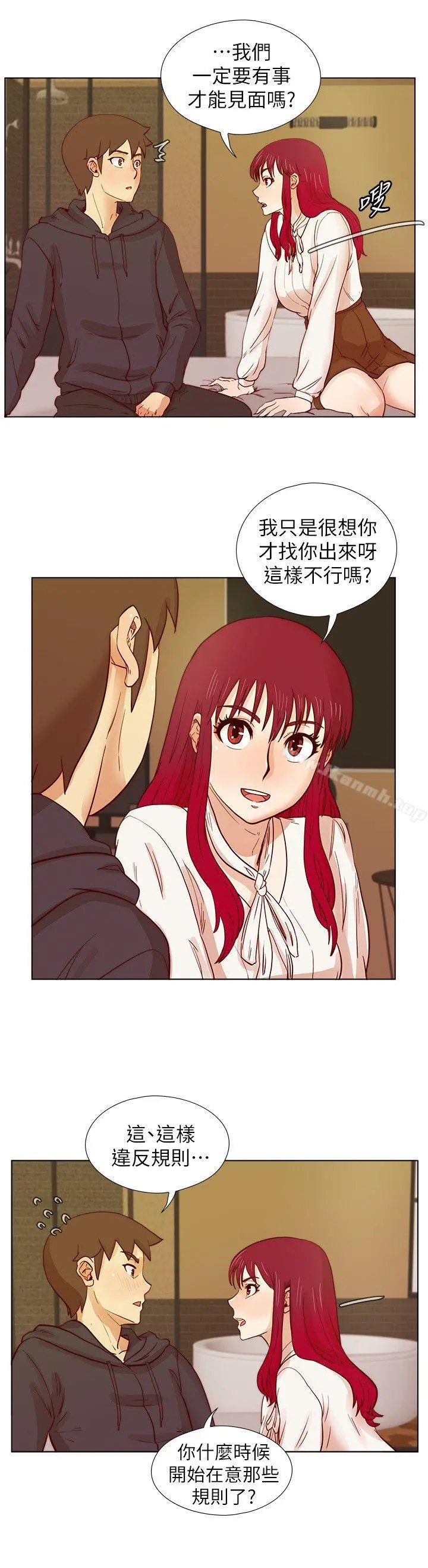 荒淫同学会 - 第28话-我跟其他男人不同 - page 6