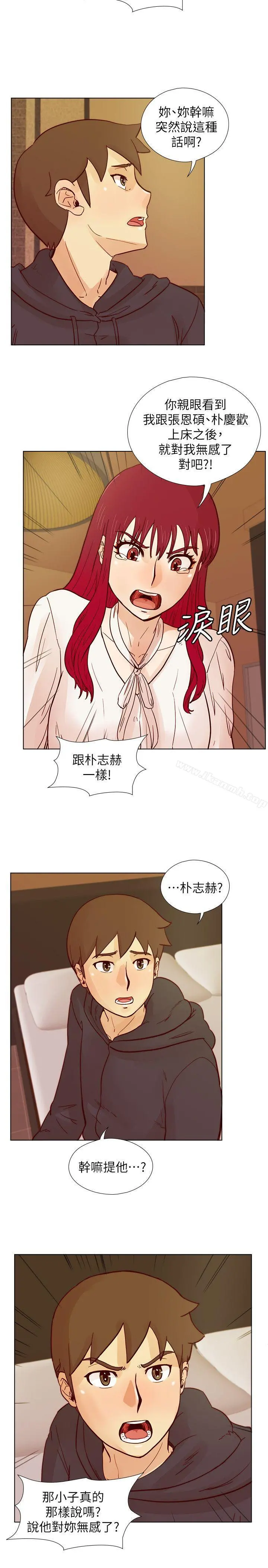 荒淫同学会 - 第28话-我跟其他男人不同 - page 8