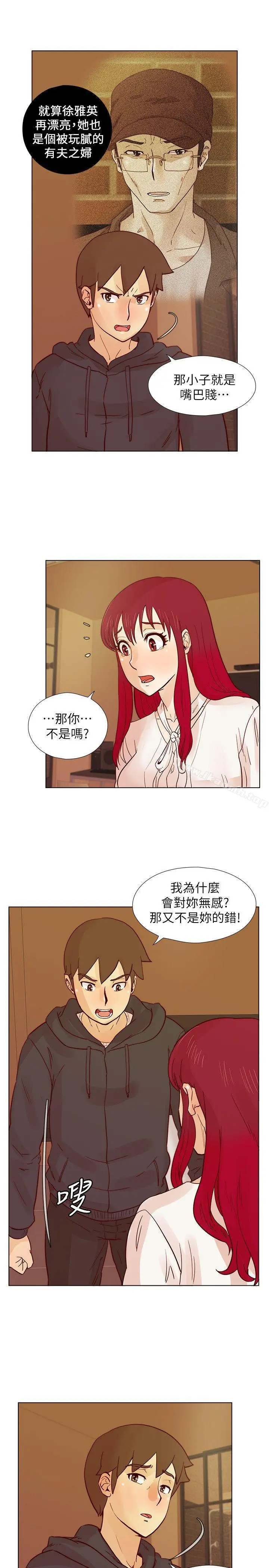 荒淫同学会 - 第28话-我跟其他男人不同 - page 9