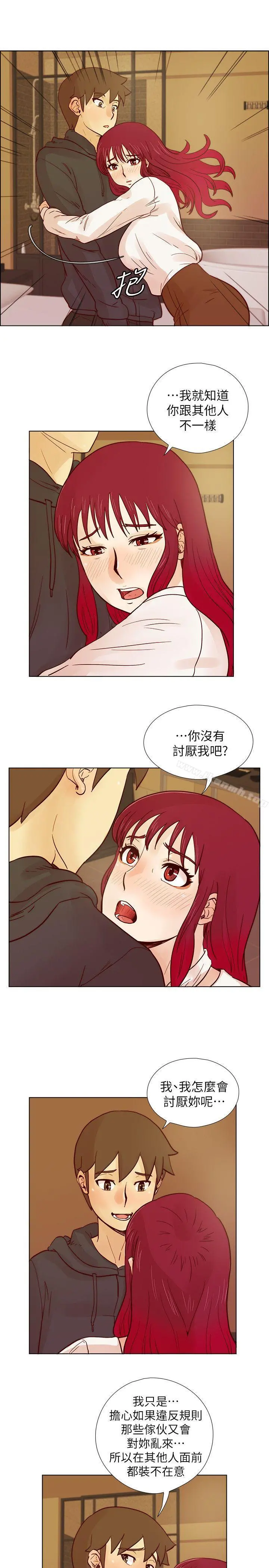 荒淫同学会 - 第28话-我跟其他男人不同 - page 11