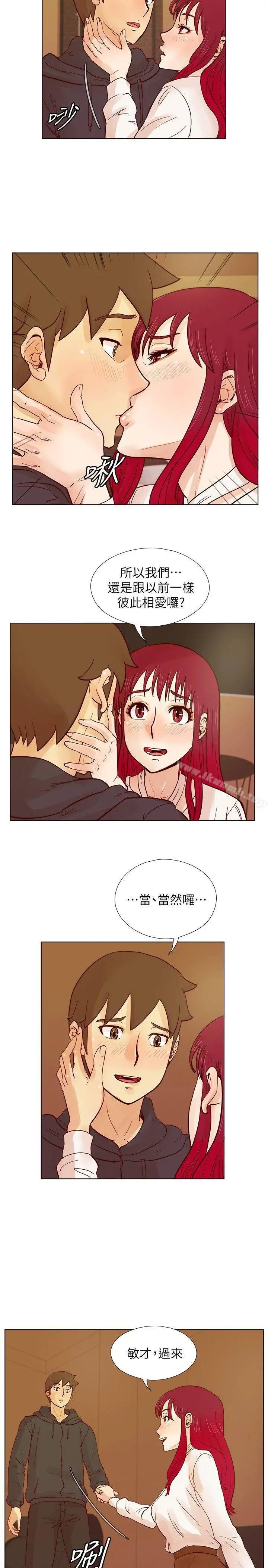 荒淫同学会 - 第28话-我跟其他男人不同 - page 12