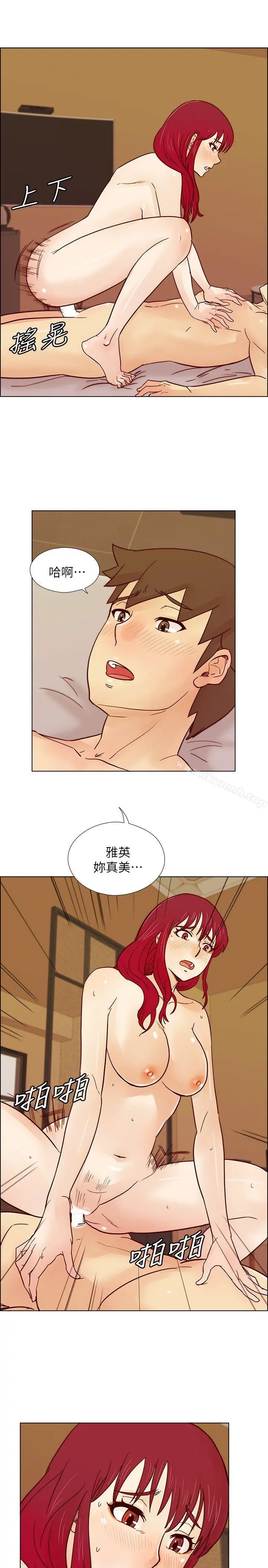 荒淫同学会 - 第28话-我跟其他男人不同 - page 21