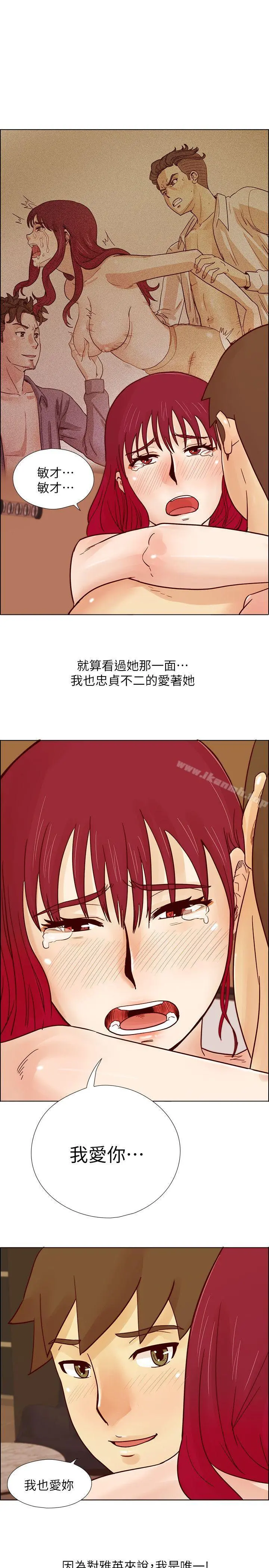 荒淫同学会 - 第28话-我跟其他男人不同 - page 23