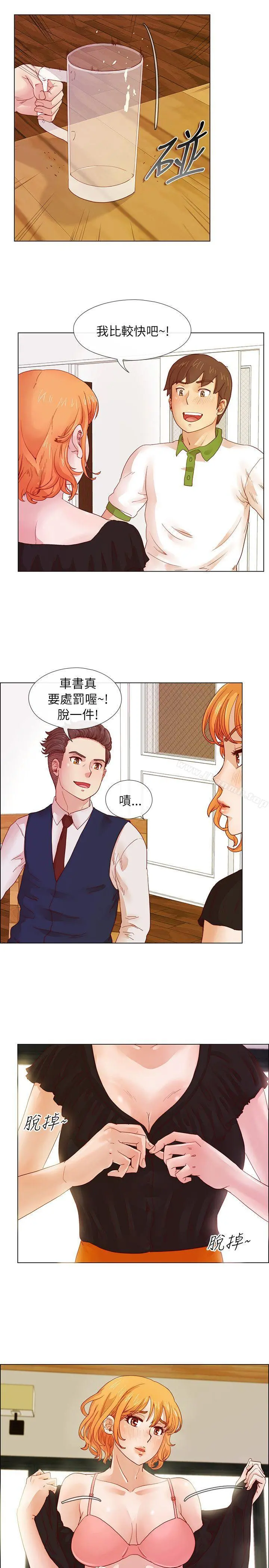 荒淫同学会 - 第5话 - page 3