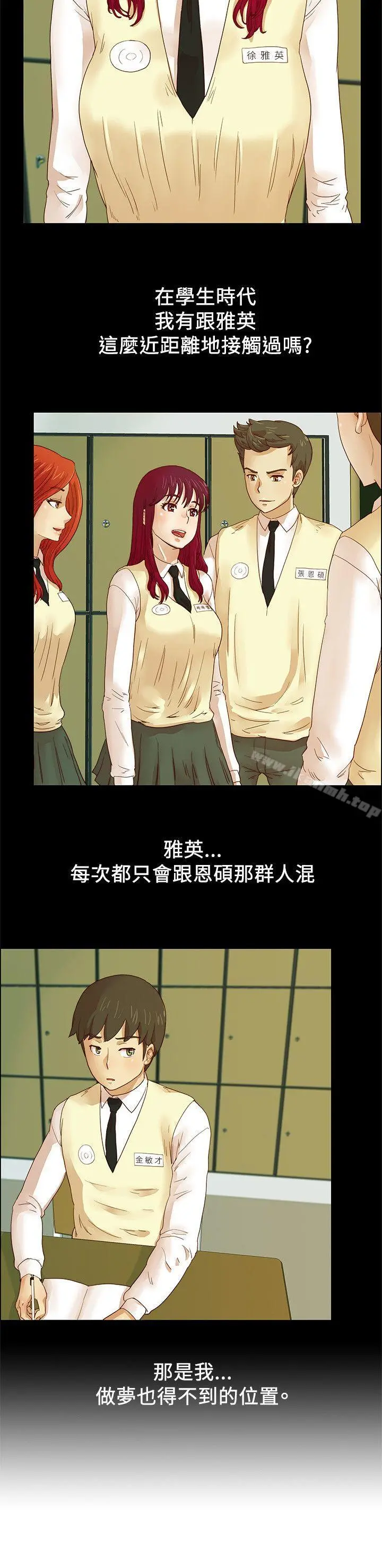 荒淫同学会 - 第5话 - page 7