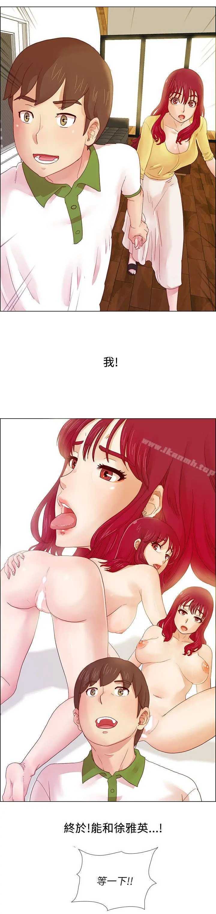 荒淫同学会 - 第5话 - page 14