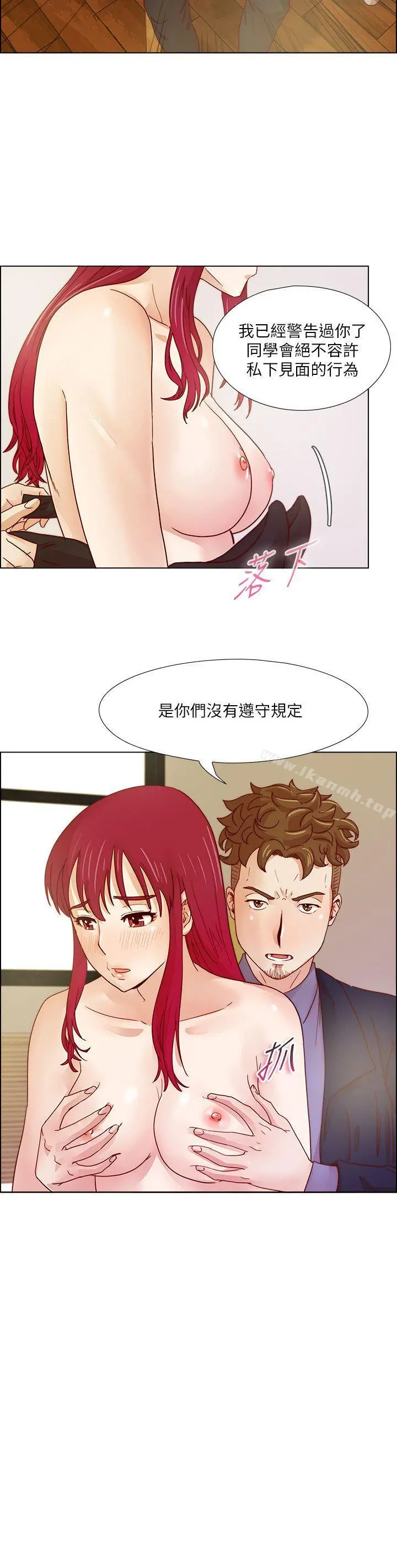 荒淫同学会 - 第19话 - page 4