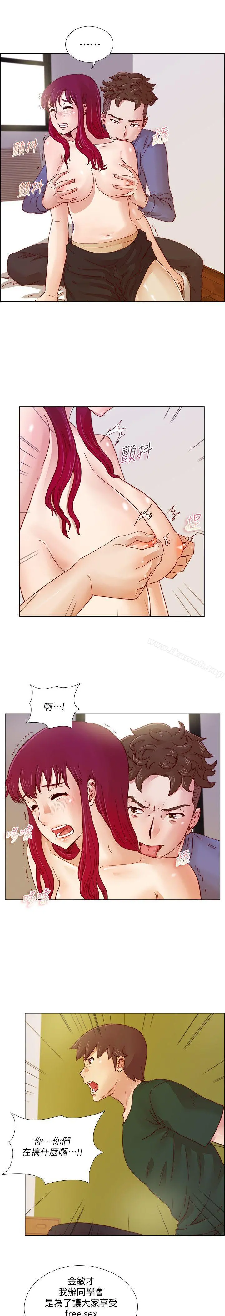 荒淫同学会 - 第19话 - page 5