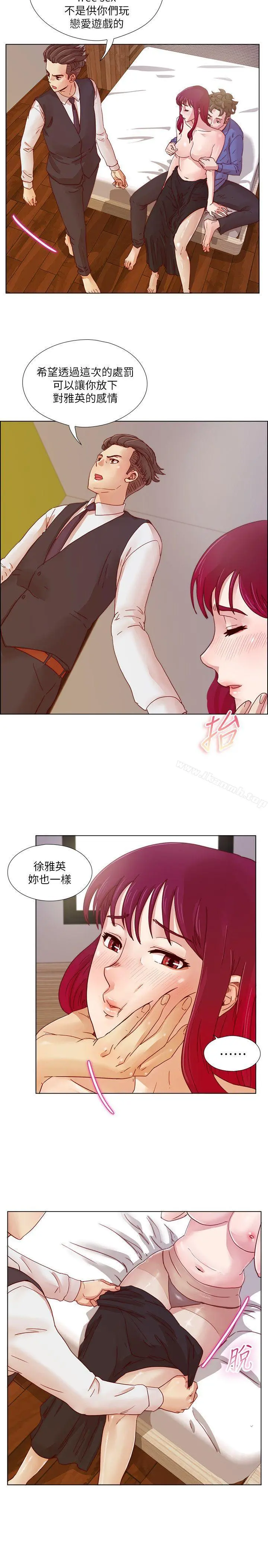 荒淫同学会 - 第19话 - page 6