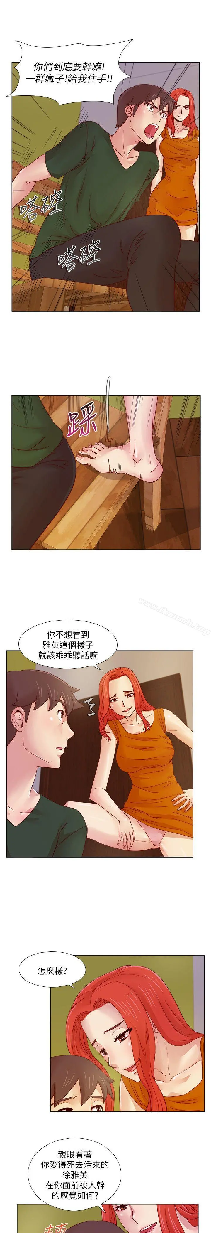荒淫同学会 - 第19话 - page 8