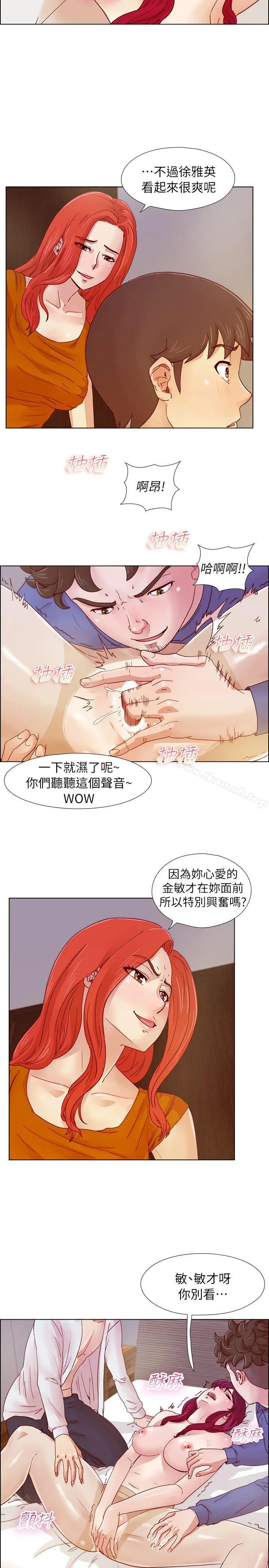 荒淫同学会 - 第19话 - page 15
