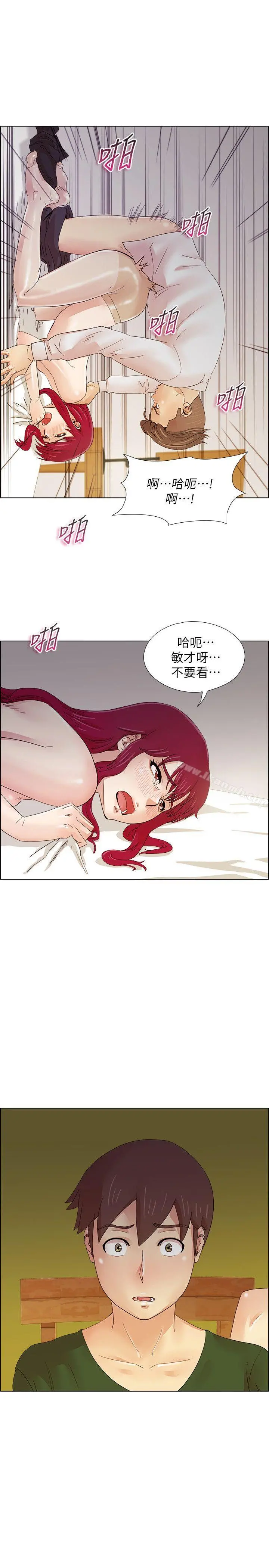 荒淫同学会 - 第19话 - page 19