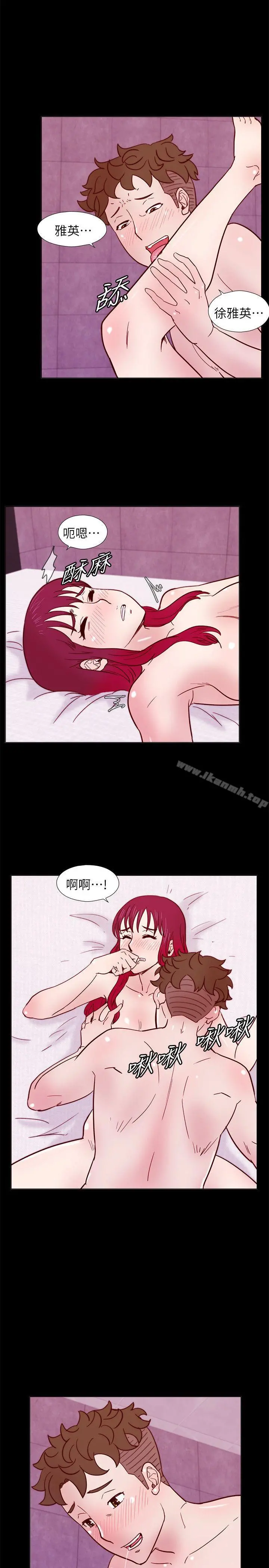 荒淫同学会 - 第32话-雅英事件的开端 - page 2
