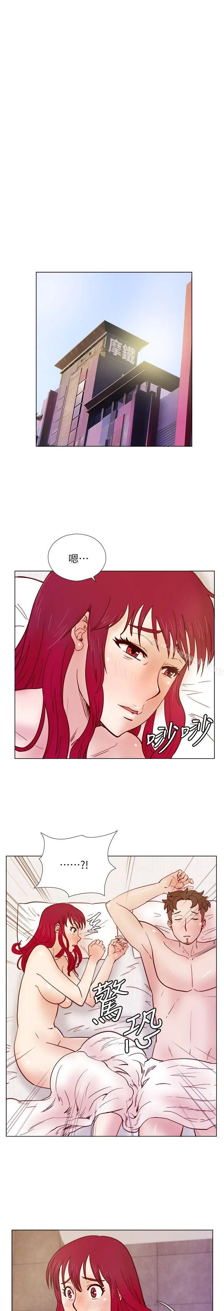 荒淫同学会 - 第32话-雅英事件的开端 - page 4