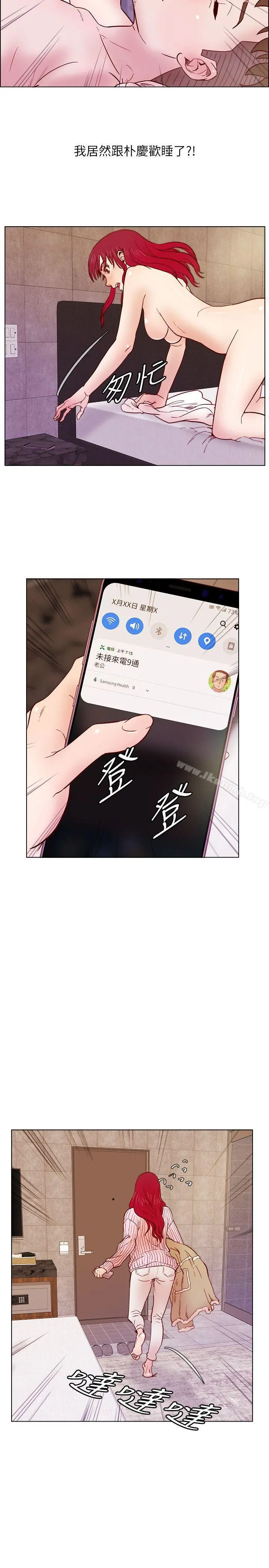 荒淫同学会 - 第32话-雅英事件的开端 - page 6