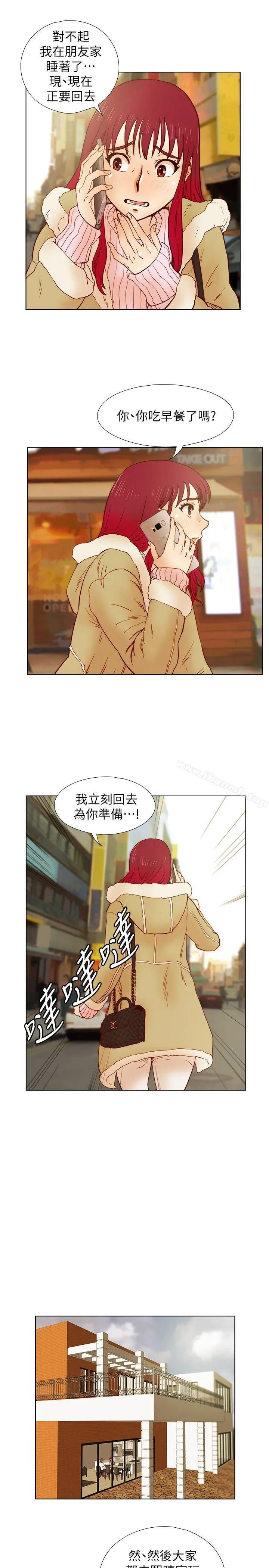 荒淫同学会 - 第32话-雅英事件的开端 - page 8