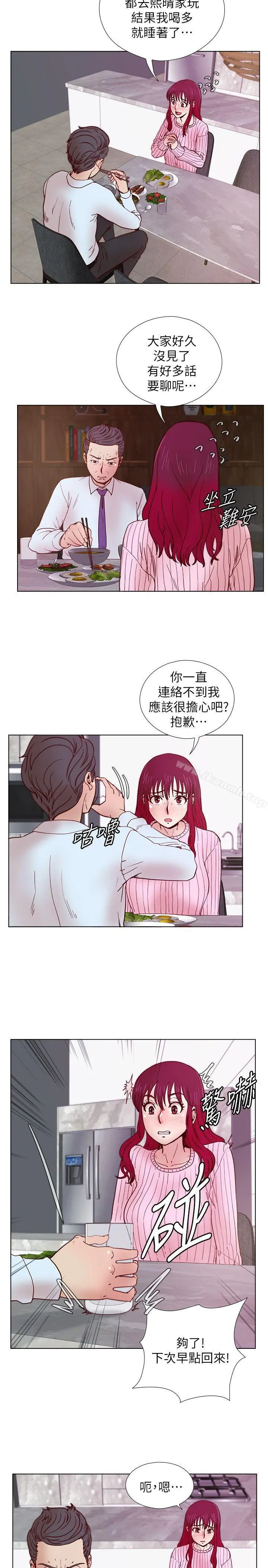 荒淫同学会 - 第32话-雅英事件的开端 - page 9