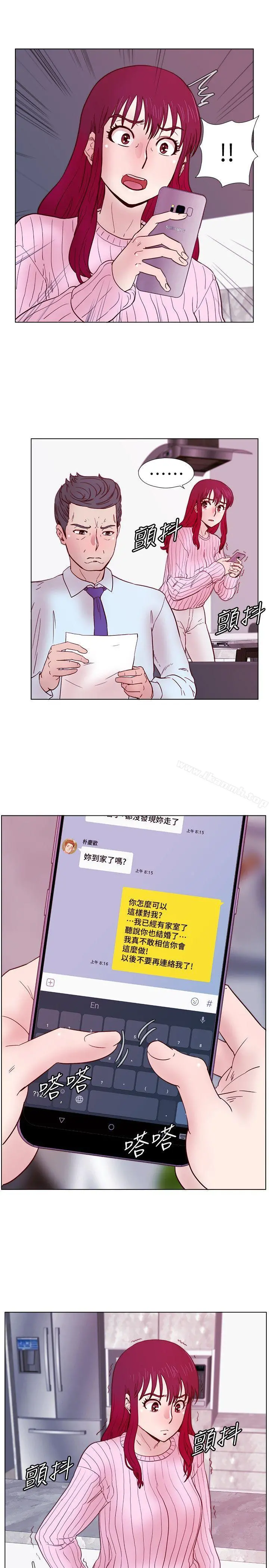 荒淫同学会 - 第32话-雅英事件的开端 - page 11