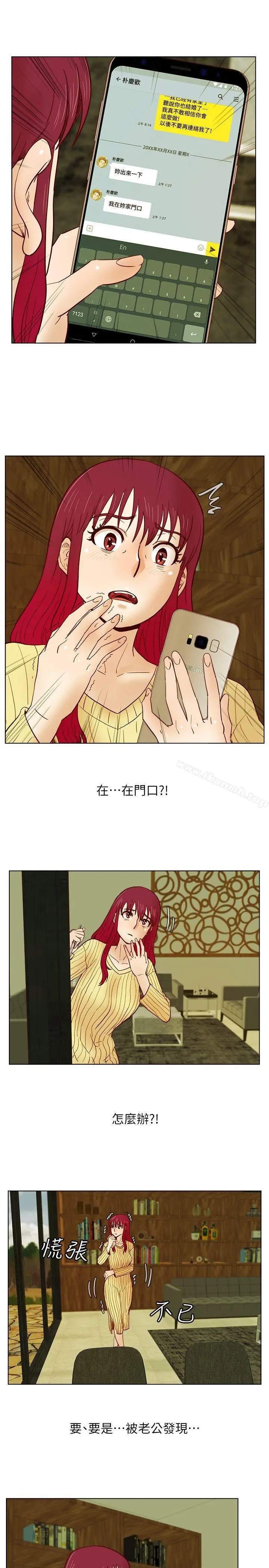 荒淫同学会 - 第32话-雅英事件的开端 - page 14