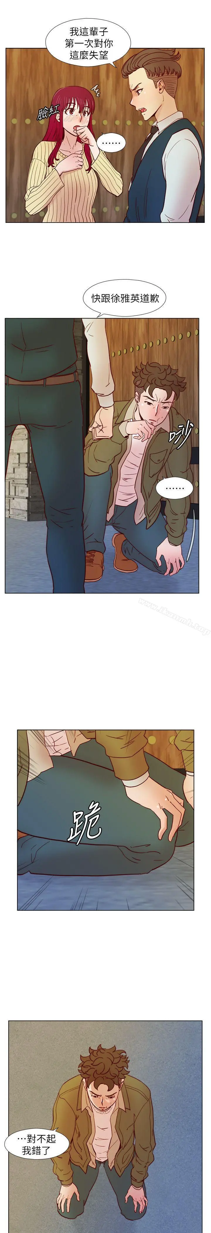 荒淫同学会 - 第32话-雅英事件的开端 - page 17