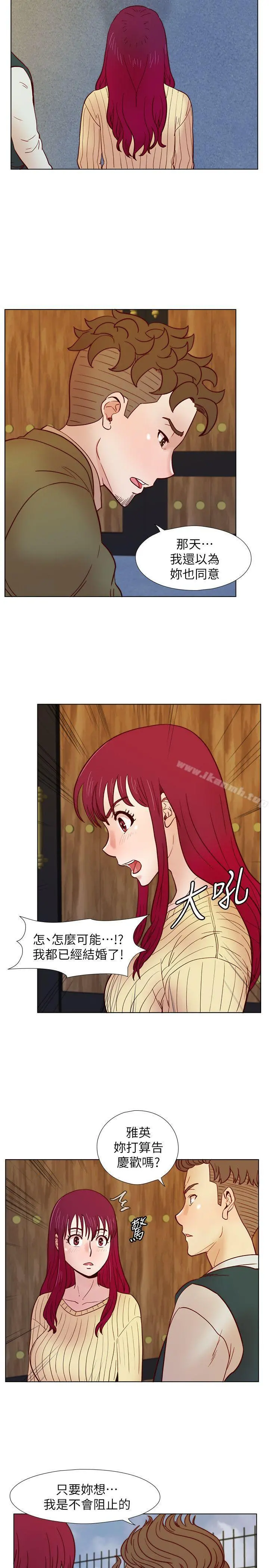 荒淫同学会 - 第32话-雅英事件的开端 - page 18