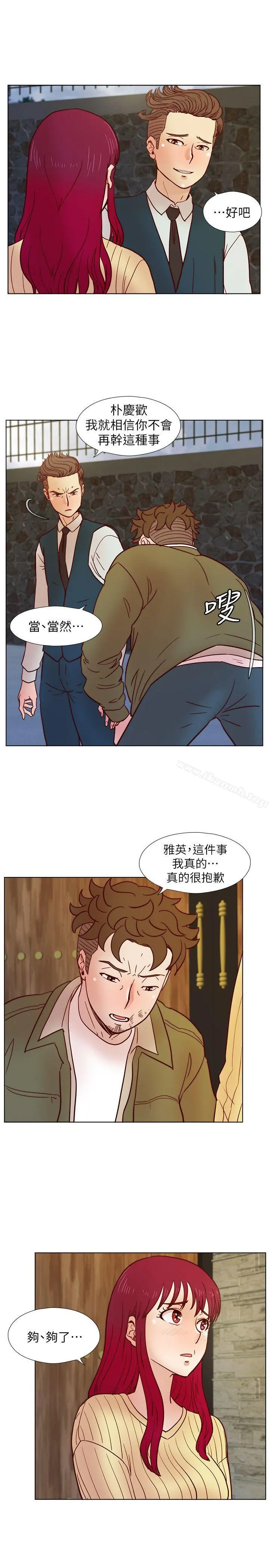 荒淫同学会 - 第32话-雅英事件的开端 - page 21