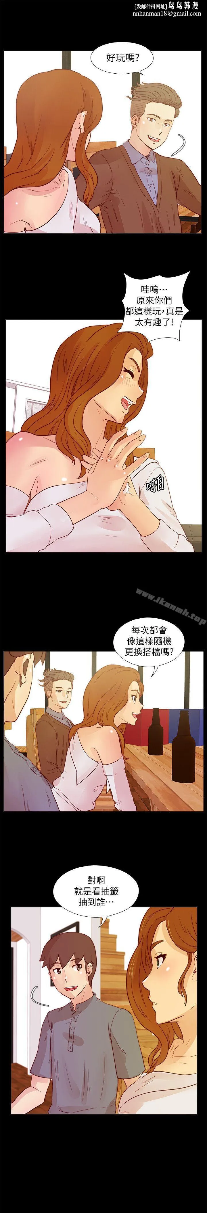 荒淫同学会 - 第26话-新搭檔 - page 1