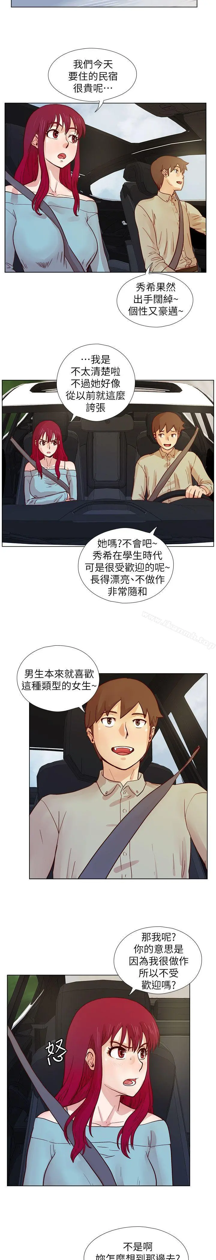 荒淫同学会 - 第26话-新搭檔 - page 7