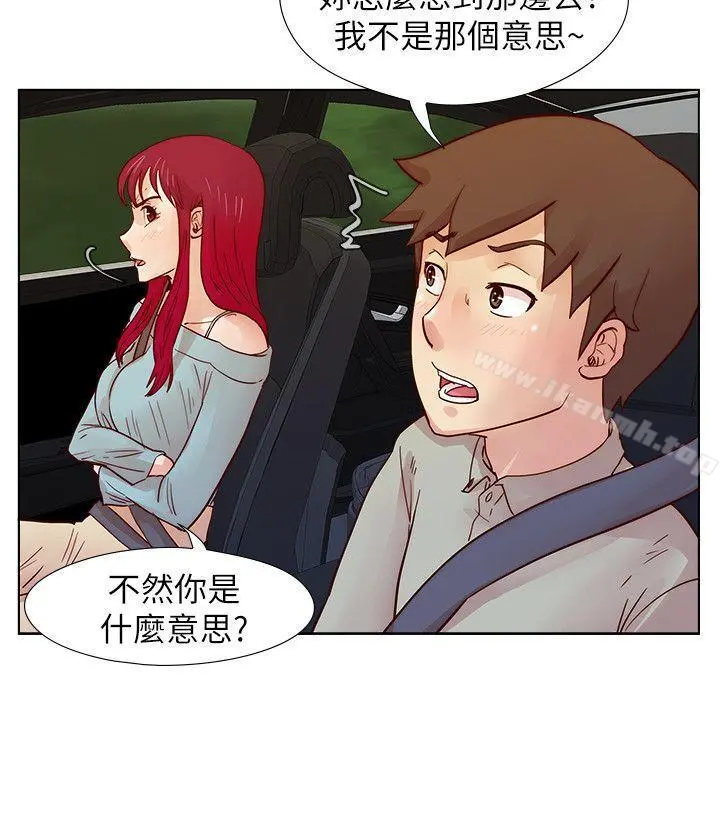 荒淫同学会 - 第26话-新搭檔 - page 8