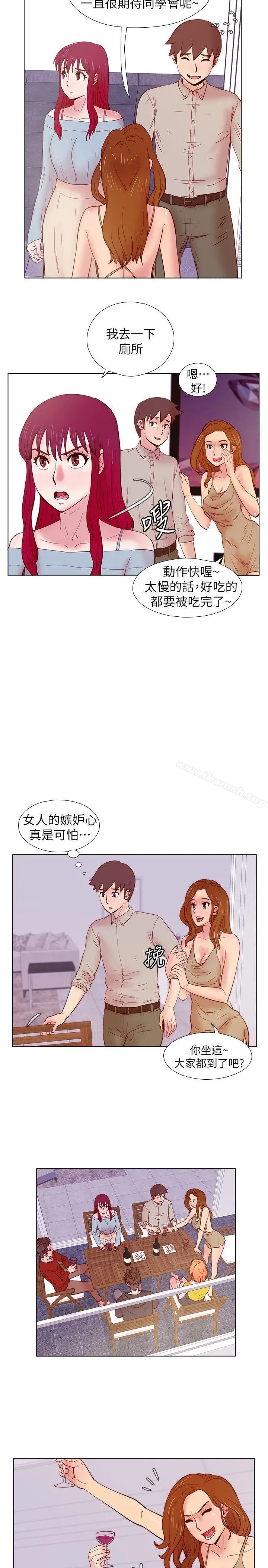 荒淫同学会 - 第26话-新搭檔 - page 10