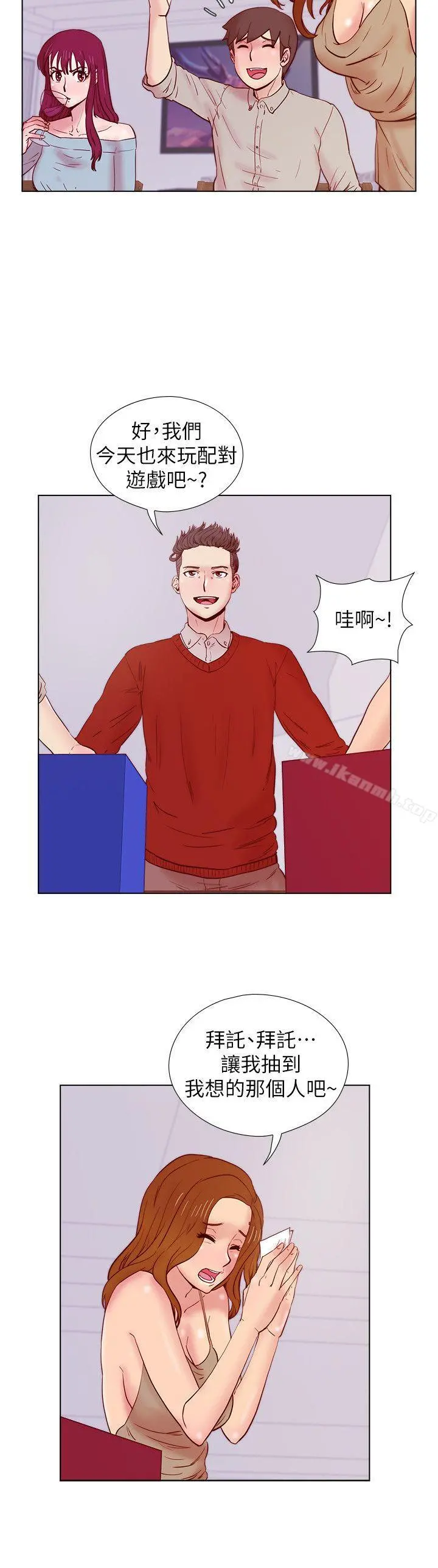 荒淫同学会 - 第26话-新搭檔 - page 11