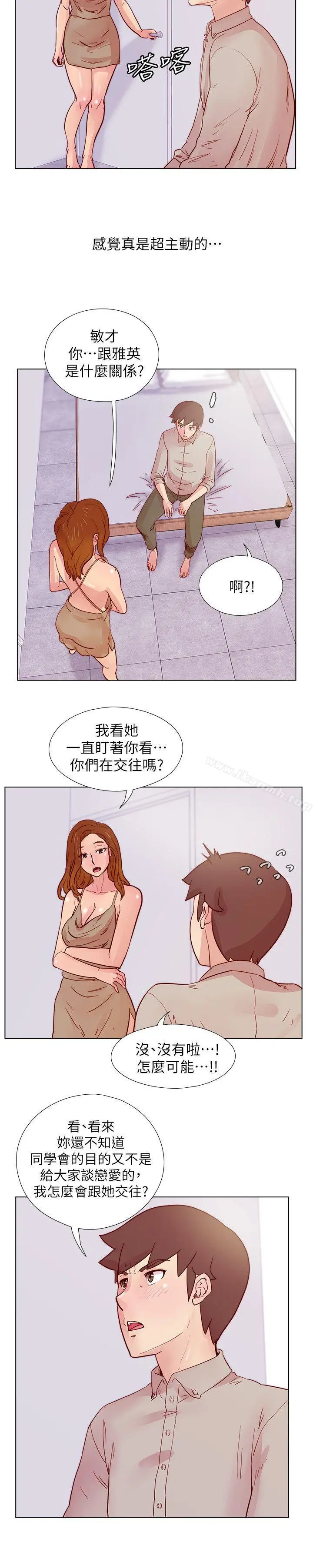荒淫同学会 - 第26话-新搭檔 - page 14