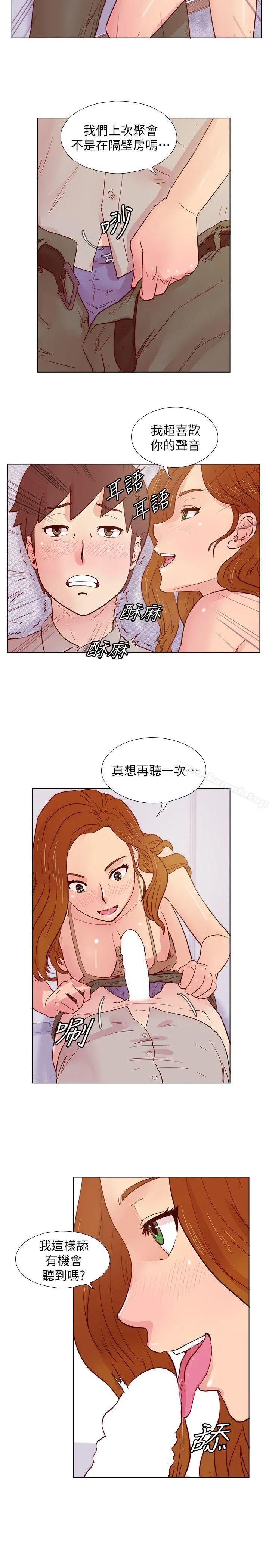 荒淫同学会 - 第26话-新搭檔 - page 16
