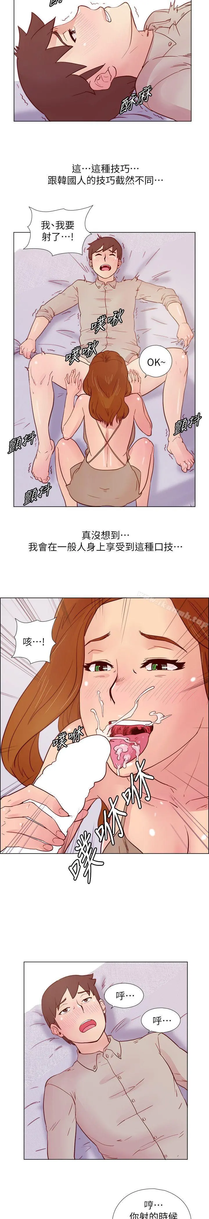 荒淫同学会 - 第26话-新搭檔 - page 19