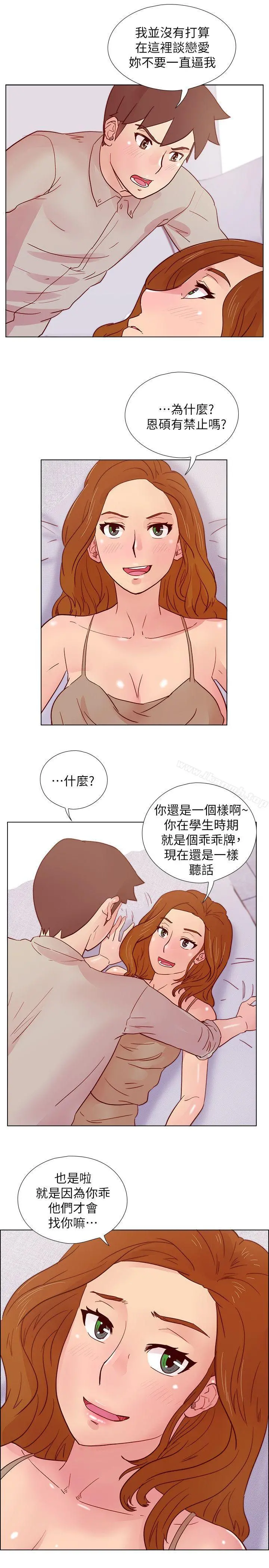 荒淫同学会 - 第26话-新搭檔 - page 22