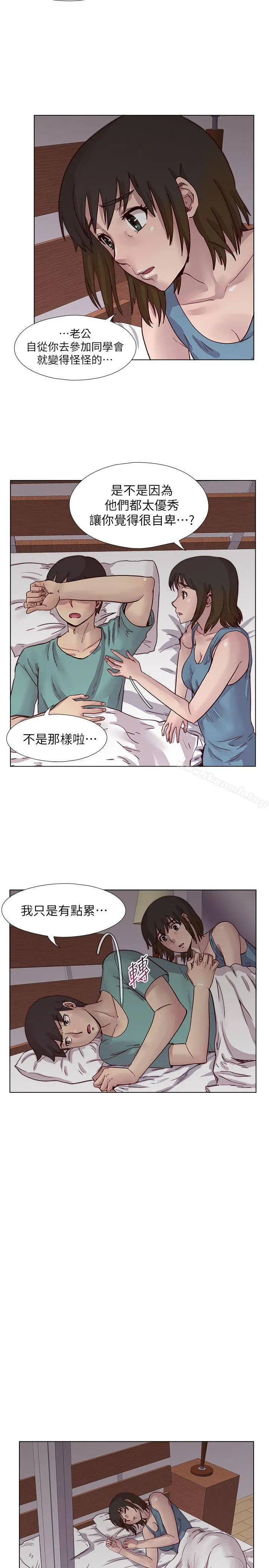 荒淫同学会 - 第21话-同学会的正式会员 - page 6