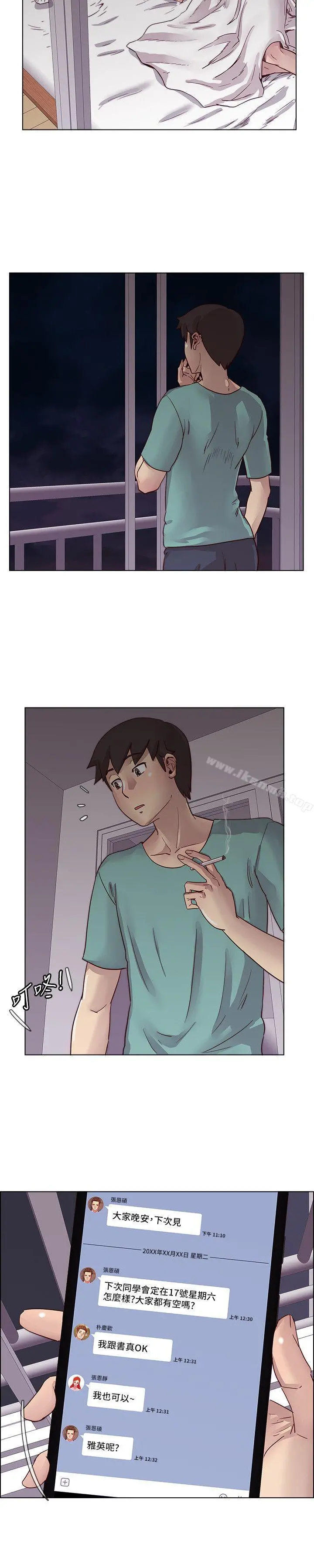 荒淫同学会 - 第21话-同学会的正式会员 - page 7