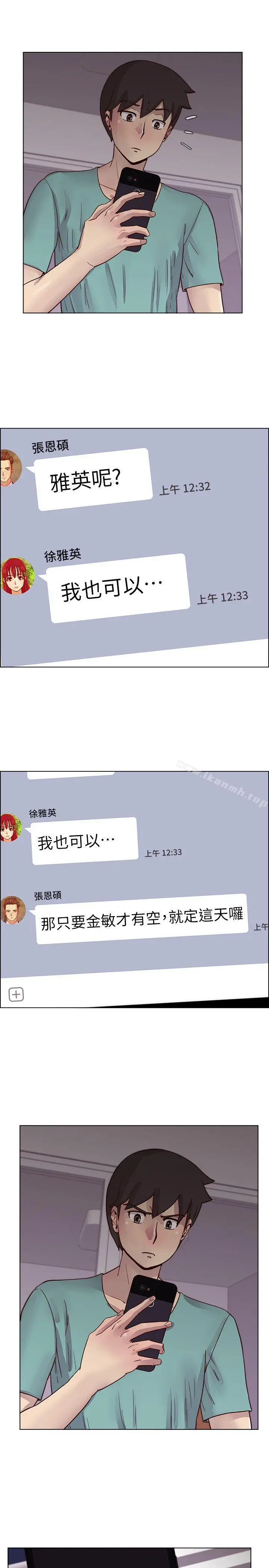 荒淫同学会 - 第21话-同学会的正式会员 - page 8