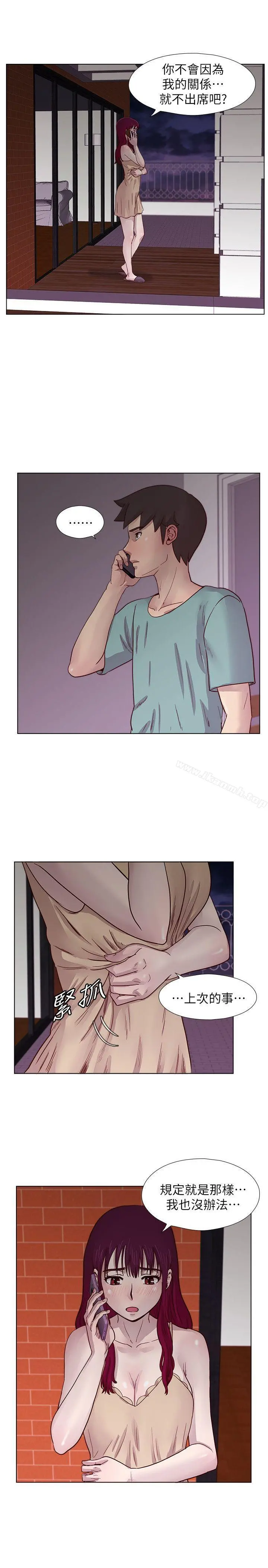 荒淫同学会 - 第21话-同学会的正式会员 - page 11