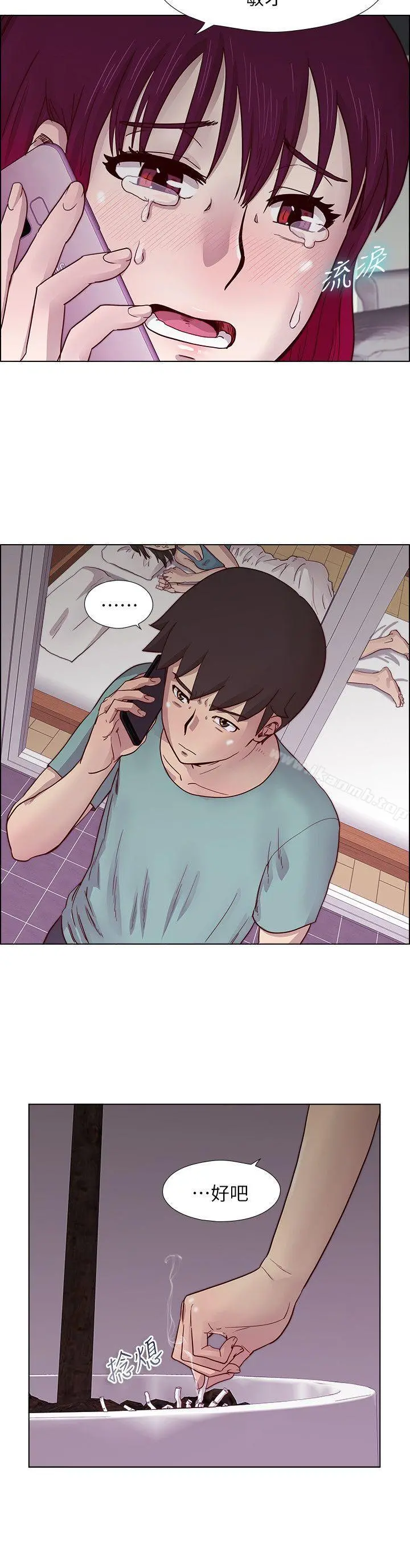 荒淫同学会 - 第21话-同学会的正式会员 - page 13