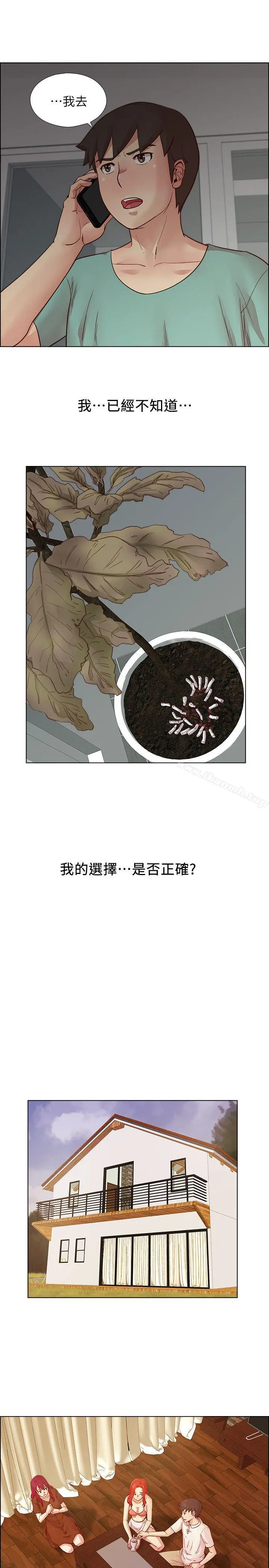 荒淫同学会 - 第21话-同学会的正式会员 - page 14
