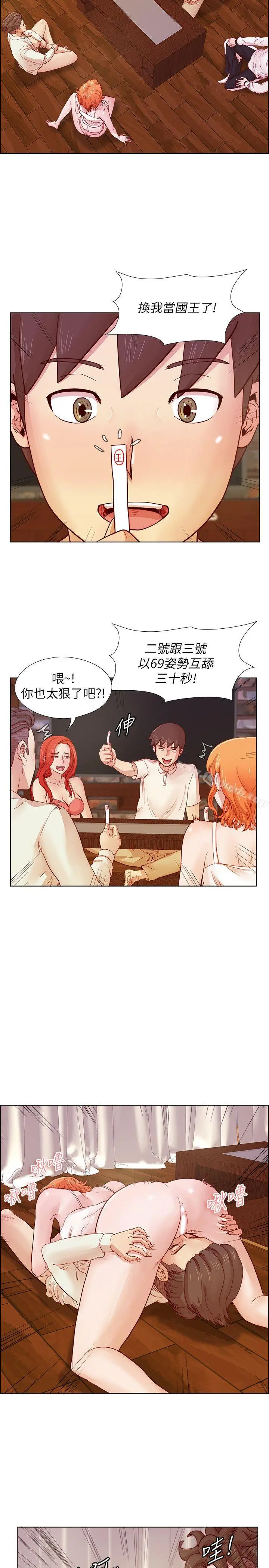 荒淫同学会 - 第21话-同学会的正式会员 - page 15