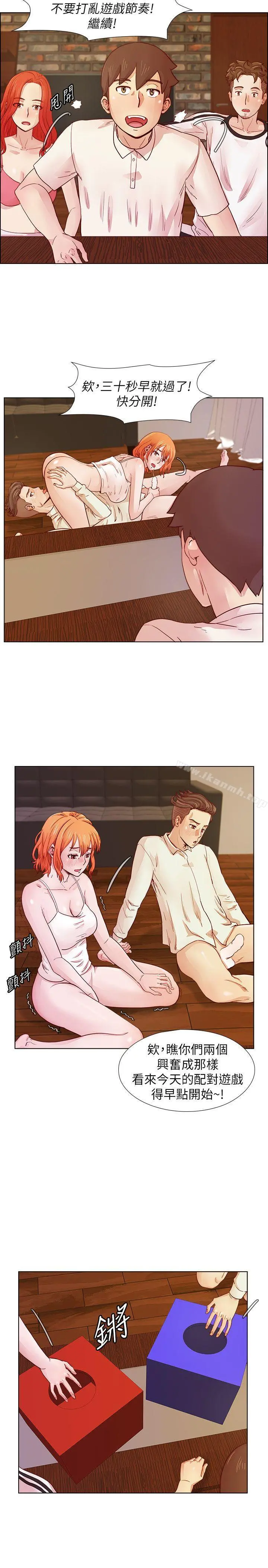 荒淫同学会 - 第21话-同学会的正式会员 - page 18