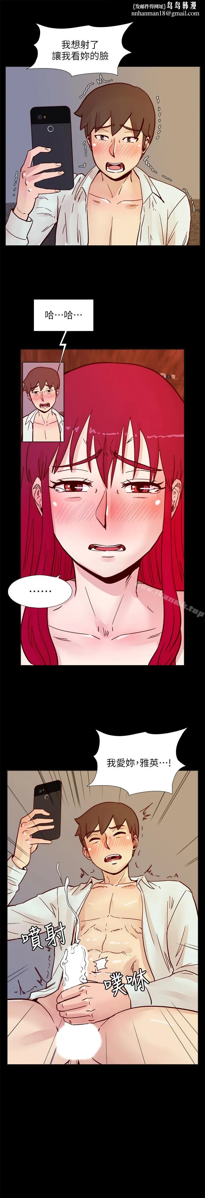 荒淫同学会 - 第64话-这不是我要的 - page 1