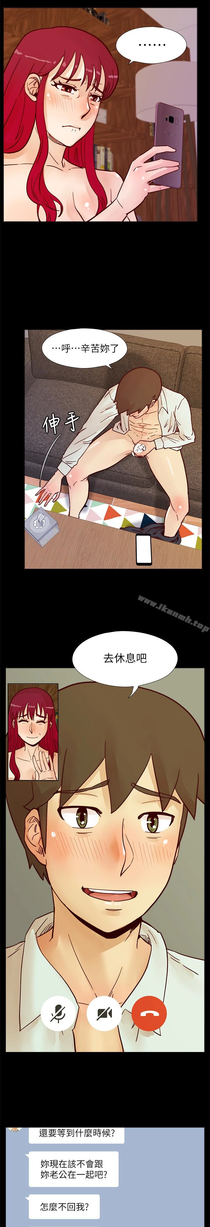荒淫同学会 - 第64话-这不是我要的 - page 2